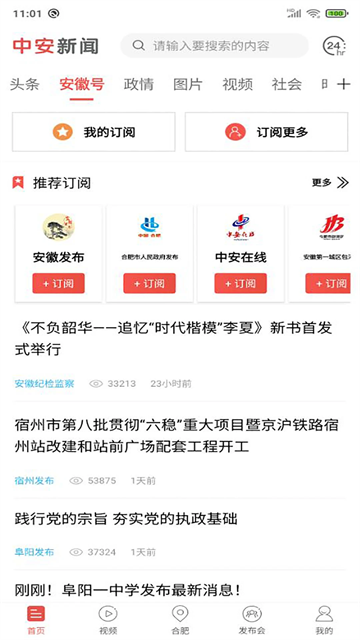 中安新闻直装版