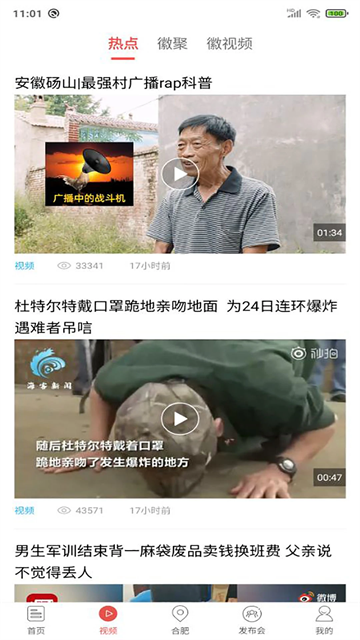 中安新闻直装版