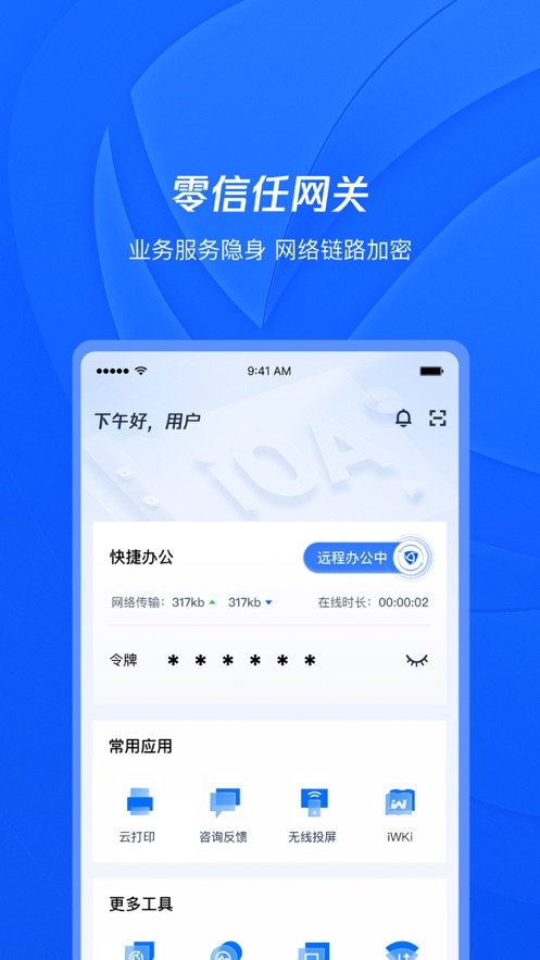 腾讯iOA天马微最新版本(3)