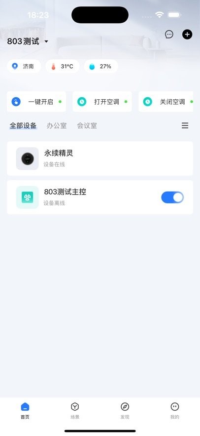 永续绿建五恒软件(2)