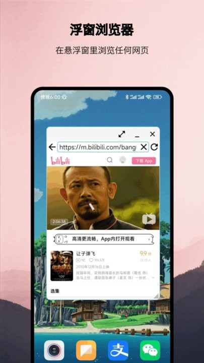 浮生软件(2)