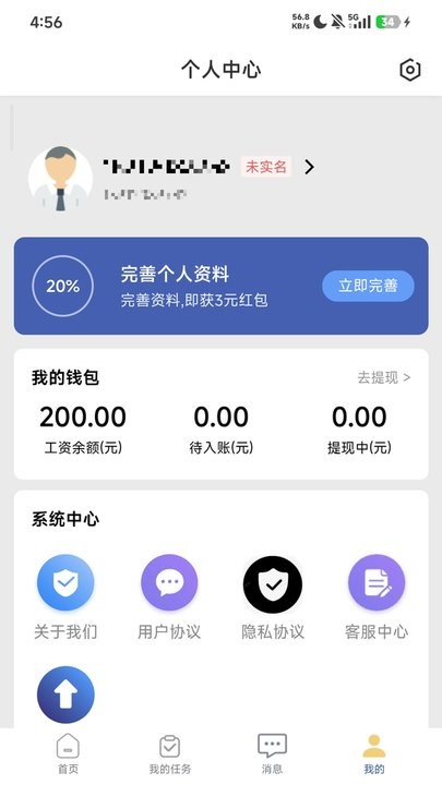 悠然众包采集手机版(1)