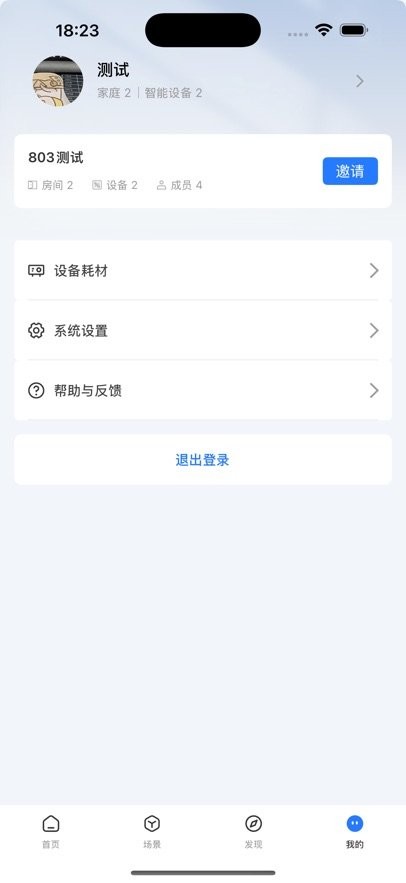 永续绿建五恒软件(3)