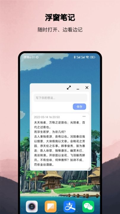 浮生软件(3)