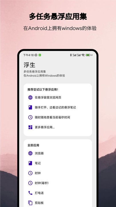 浮生软件(1)
