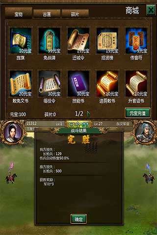 霸业三国游戏纯净最新版