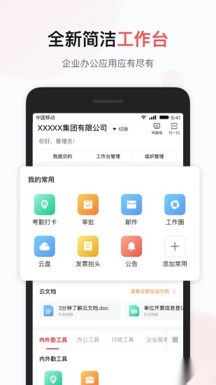 移动彩云最新版(4)