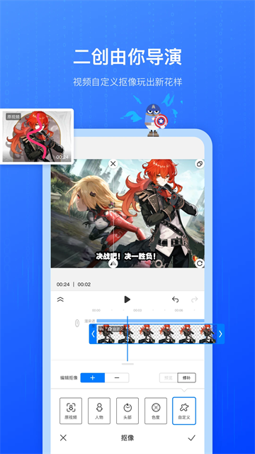 不咕剪辑手机正版