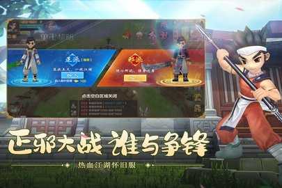 热血江湖sf安卓直装版图2
