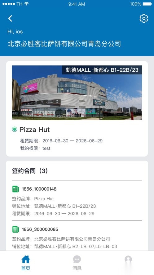 凯德星联app(4)