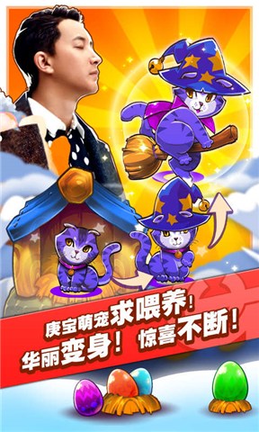 萌宠大作战安卓免费版