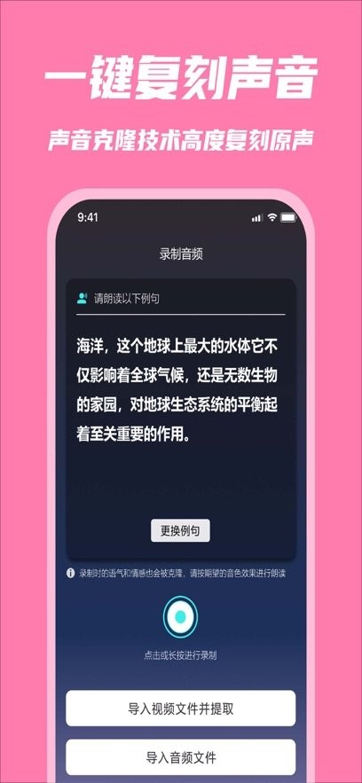 悄然声色配音软件(2)
