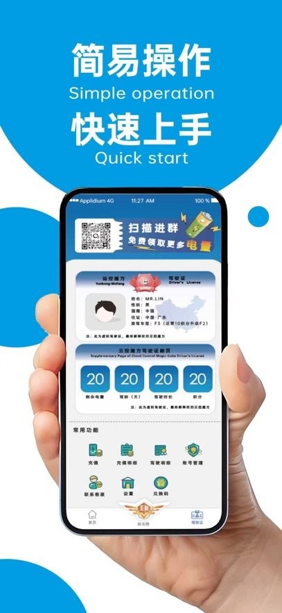 运控魔方软件(3)