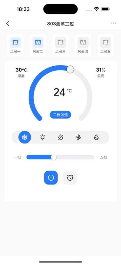 永续绿建五恒软件(1)