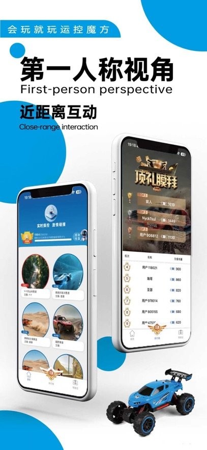 运控魔方软件(4)