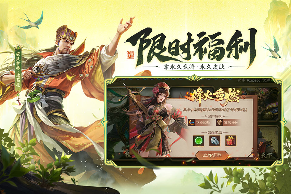 三国杀边锋版(3)