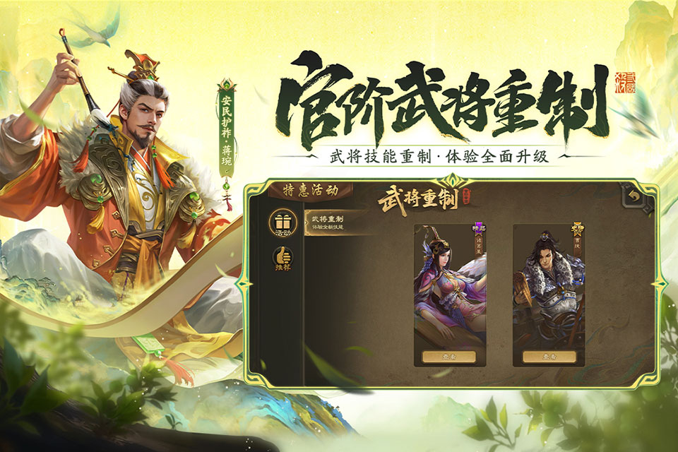 三国杀边锋版(2)