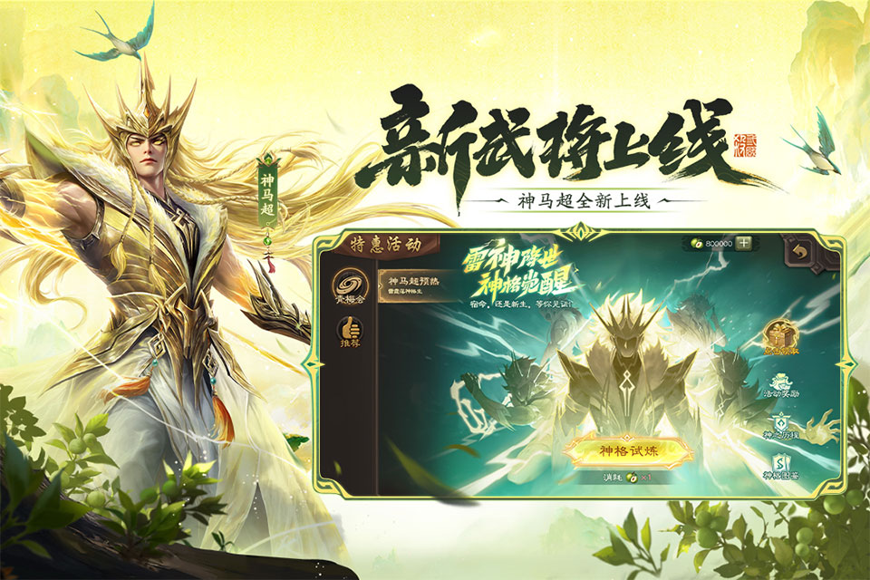 三国杀边锋版(1)
