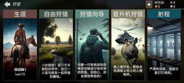 猎鹿人神枪手游戏纯净最新版图2