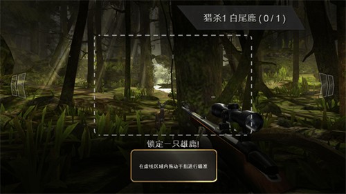 猎鹿人手机最新版(4)