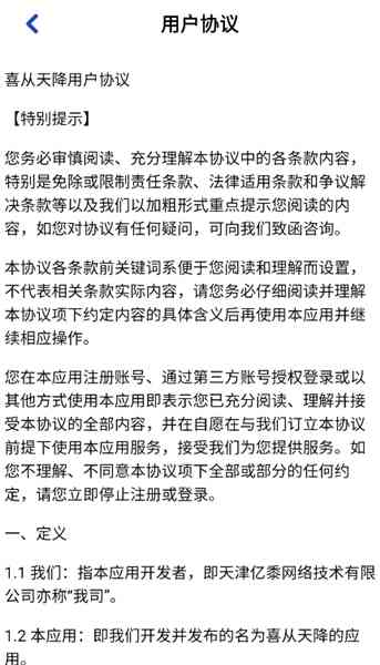 喜从天降红包版(4)