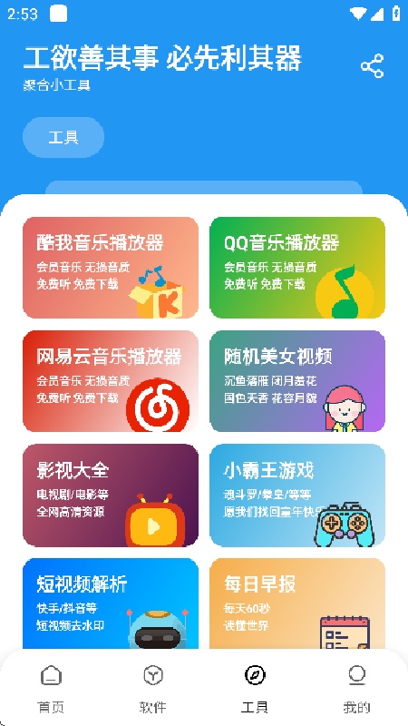 懒洋羊软件库