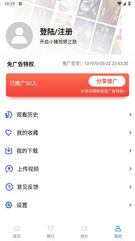 小猪视频手机正版图3