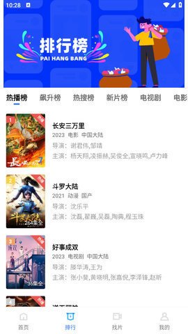 小猪视频手机正版图5