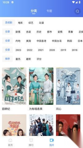 小猪视频手机正版图4