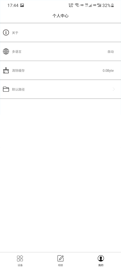 gimbalpro通用版图4