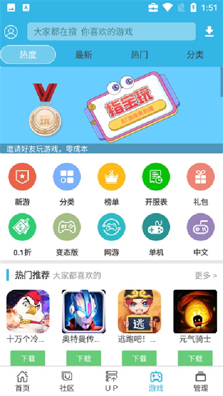 软天空游戏盒