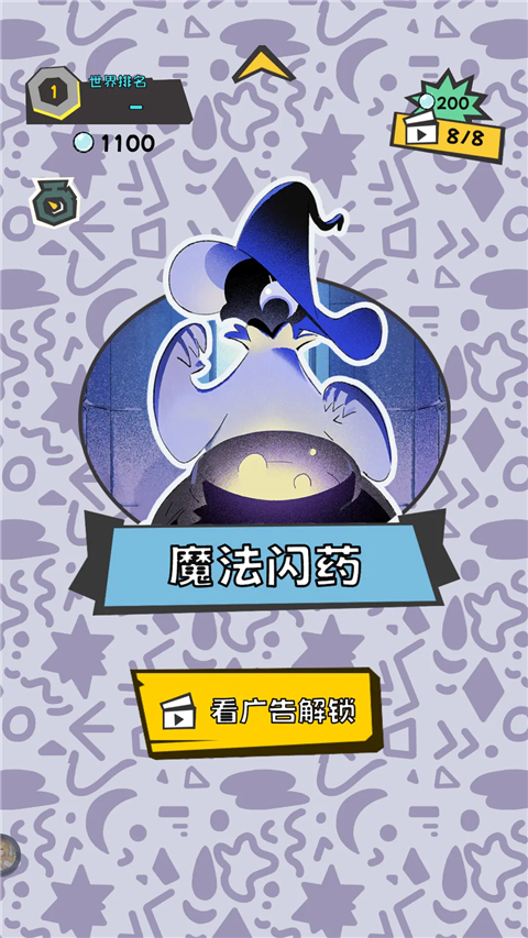 BackSlap手机版(3)