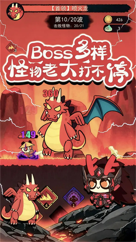 骑士联萌安卓直装版(3)