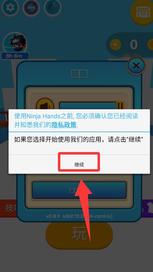 忍者之手游戏绿色版(1)