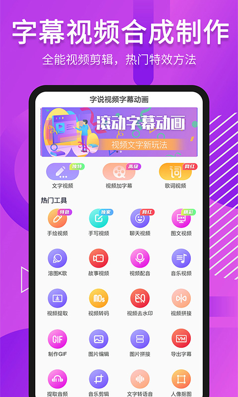 滚动字幕动画手机版图5