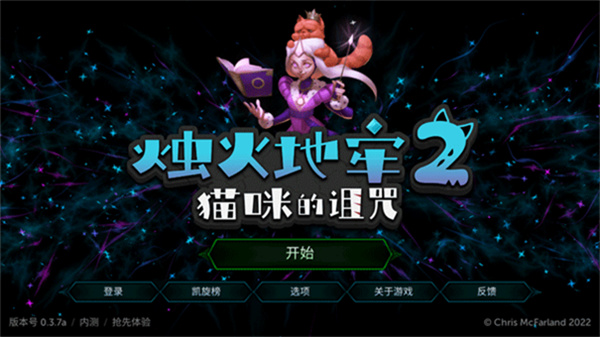 烛火地牢2猫咪的诅咒原版(1)