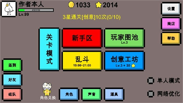 魔导战争手游版(3)