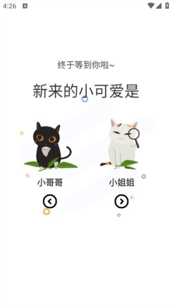 喵趣漫画软件官网图3