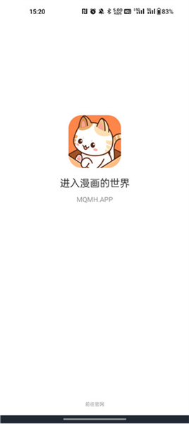 喵趣漫画软件官网图1