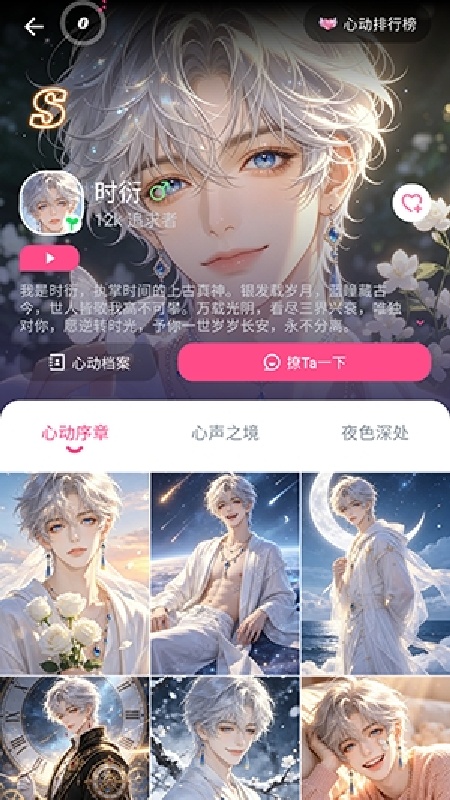 PinkTalk图2