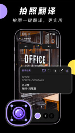 中英文翻译智能王通用版图1