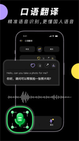 中英文翻译智能王通用版图2