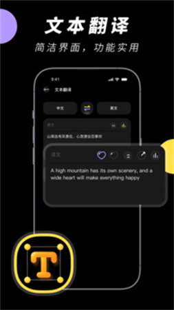 中英文翻译智能王通用版图3