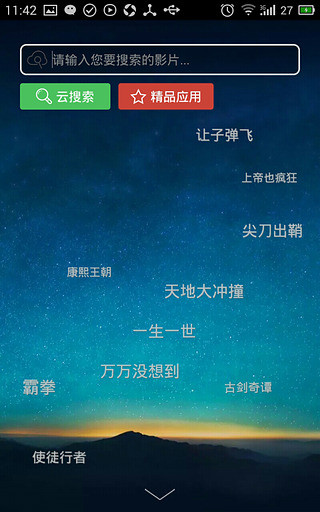 天天影院软件免费原版图1