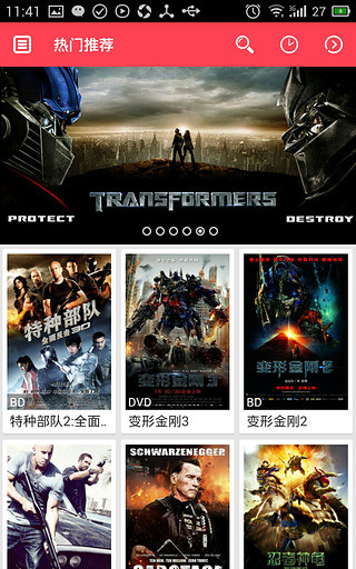 天天影院软件免费原版图3