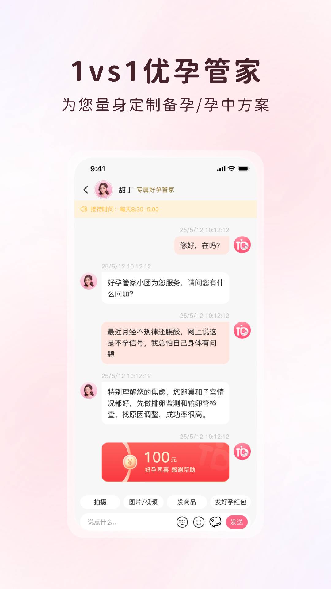 甜丁官方正版图2