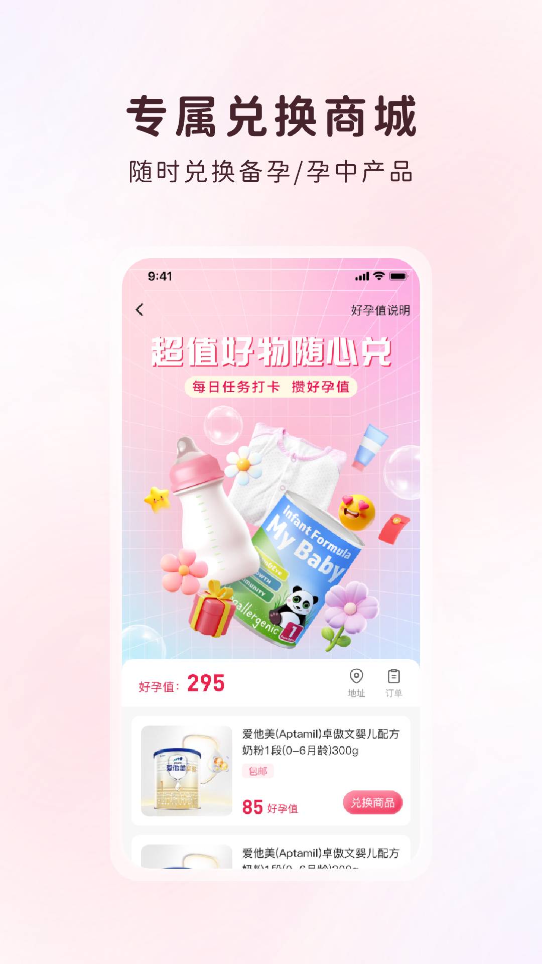 甜丁官方正版图1