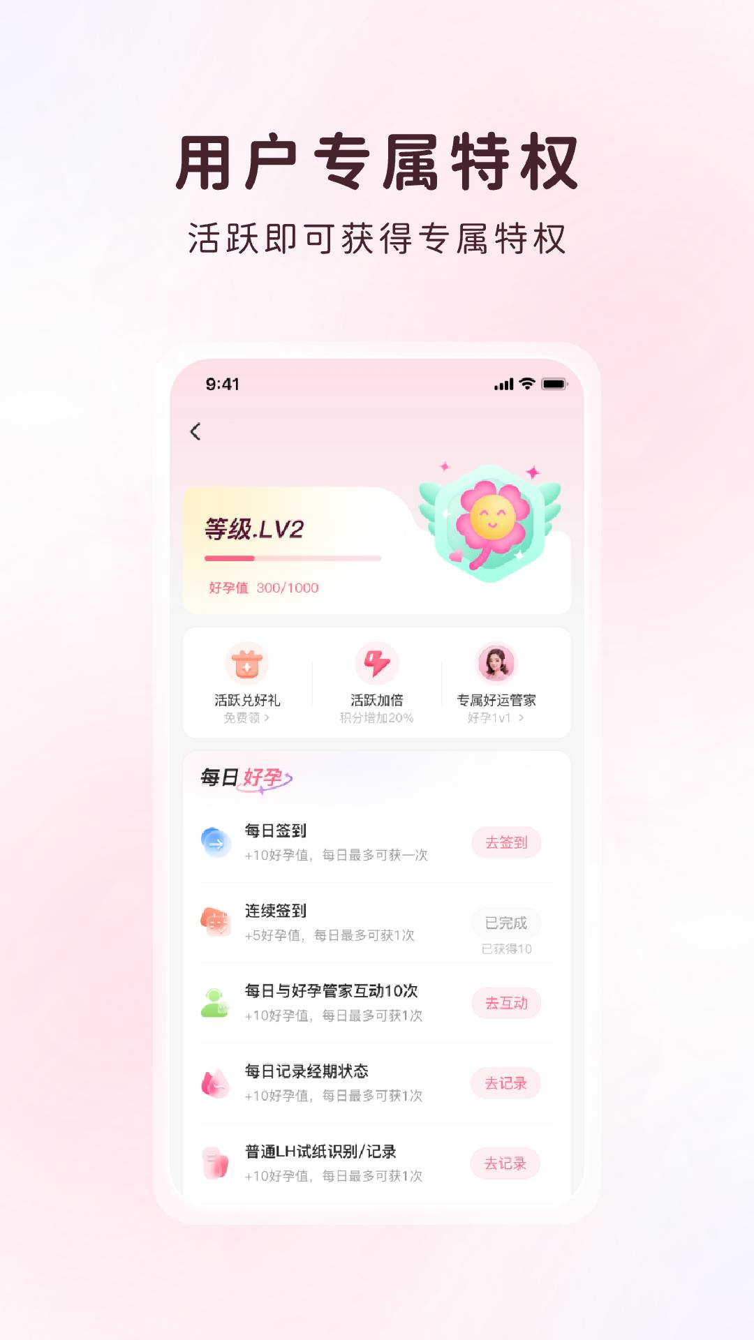 甜丁官方正版图3