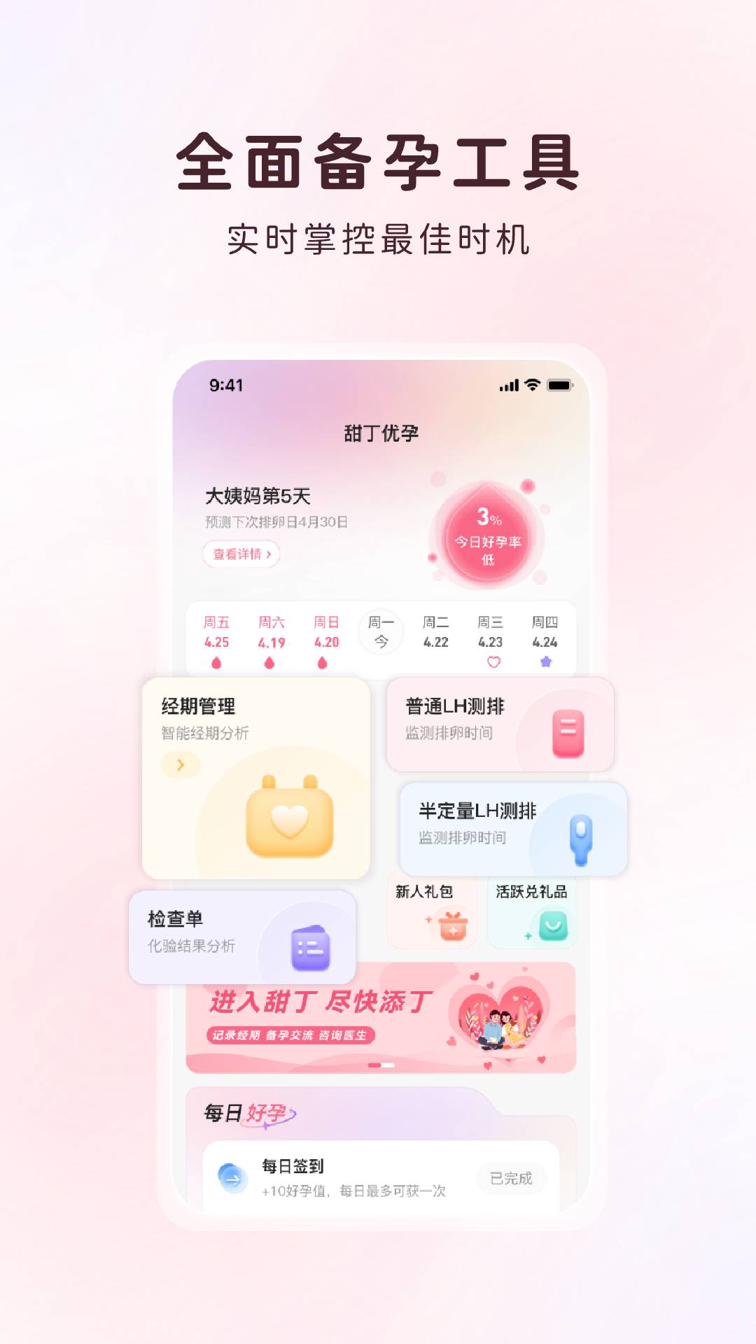 甜丁官方正版图4