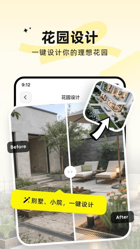 ai装修大师手机最新版图3